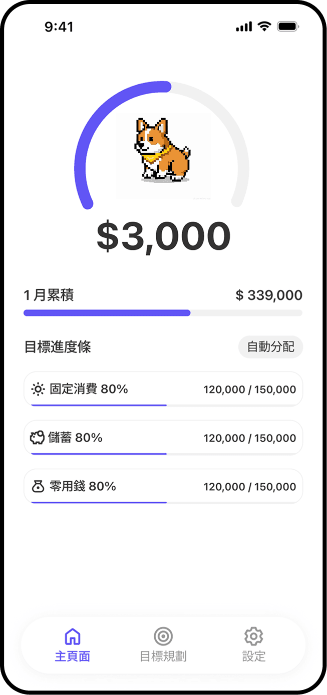 Real-time wage calculation feature